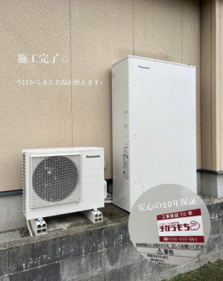 新潟県にて薄型エコキュート交換の施工アフター写真