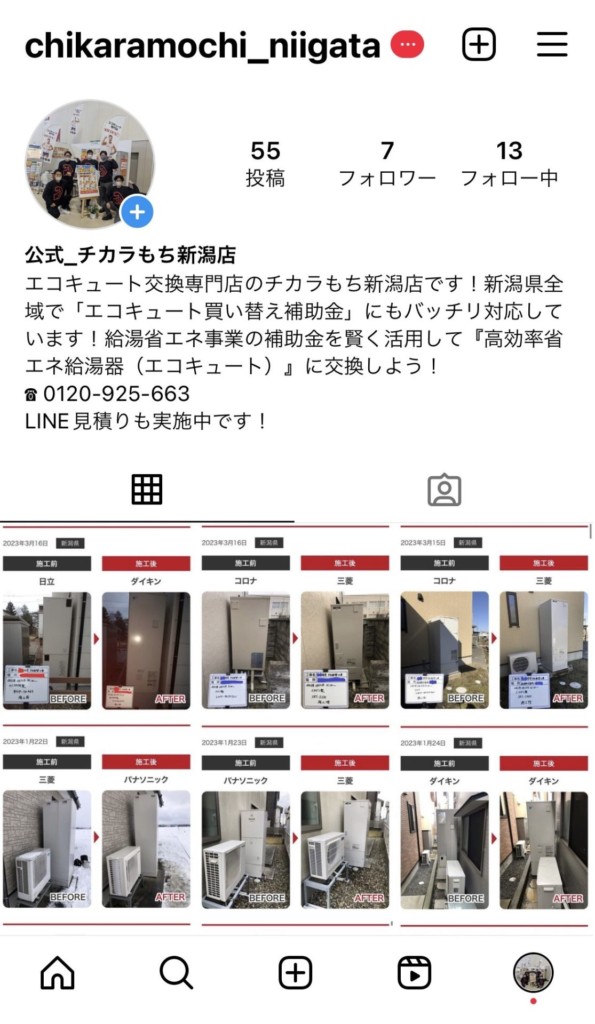 チカラもち新潟店Instagram01